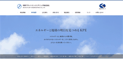 Desktop Screenshot of kpeng.co.jp
